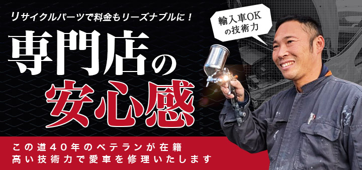 専門店の安心感